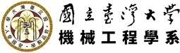 國立臺灣大學機械工程學系